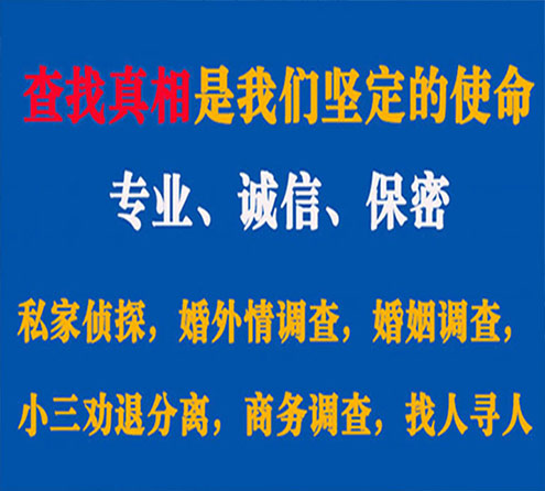 关于庆城诚信调查事务所